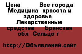 SENI ACTIVE 10 M 80-100 cm  › Цена ­ 550 - Все города Медицина, красота и здоровье » Лекарственные средства   . Брянская обл.,Сельцо г.